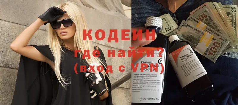 Кодеин Purple Drank  Россошь 