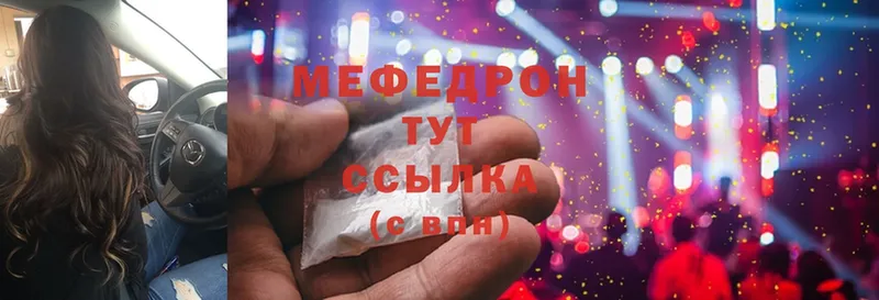 МЯУ-МЯУ mephedrone  кракен онион  Россошь  сколько стоит 